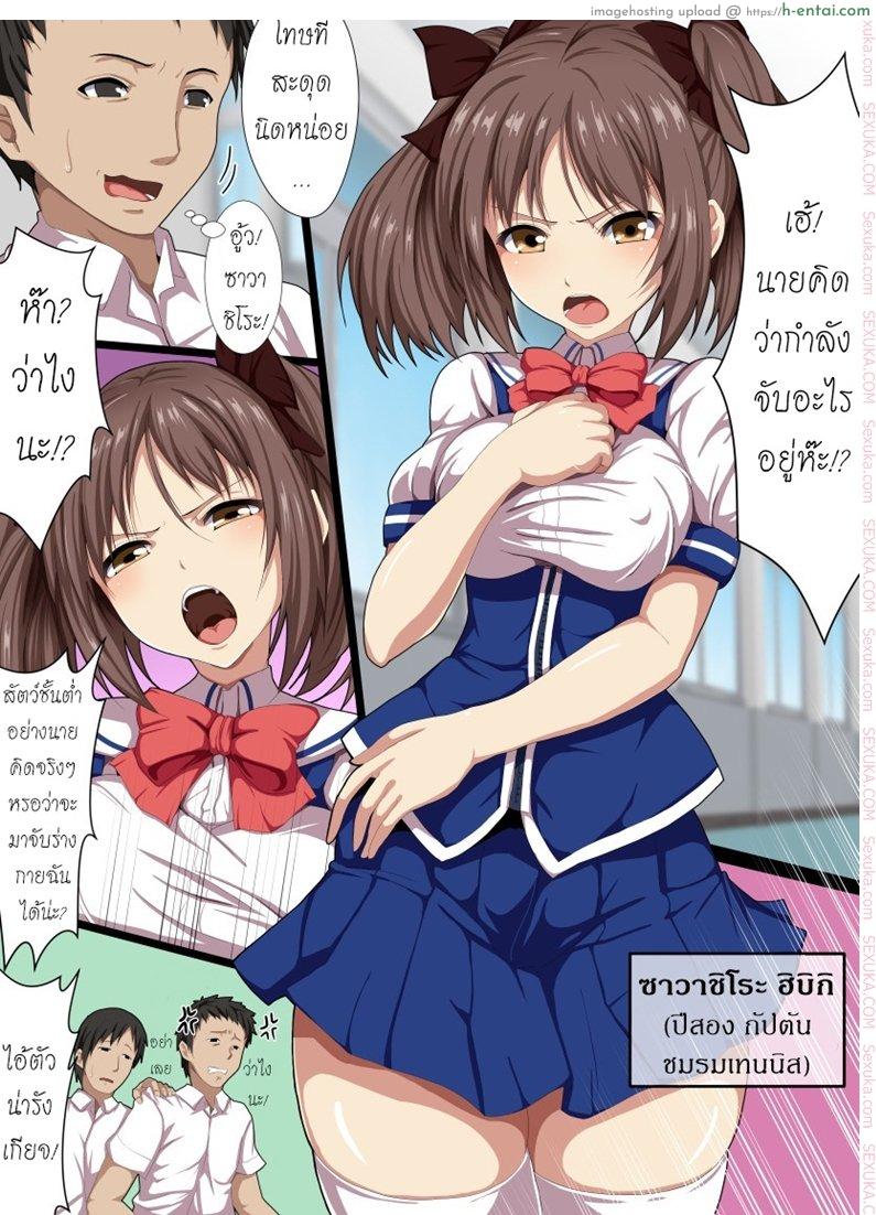 อ่านโดจิน นโยบายอึ้บฟรีที่โรงเรียน [WHITEWILL] [Ketsuana Gentei!!] Minna No Nama Onaho หน้า 2