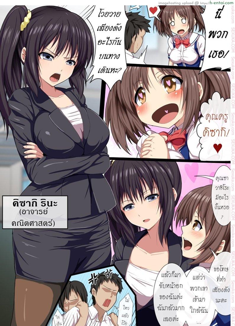 อ่านโดจิน นโยบายอึ้บฟรีที่โรงเรียน [WHITEWILL] [Ketsuana Gentei!!] Minna No Nama Onaho หน้า 3