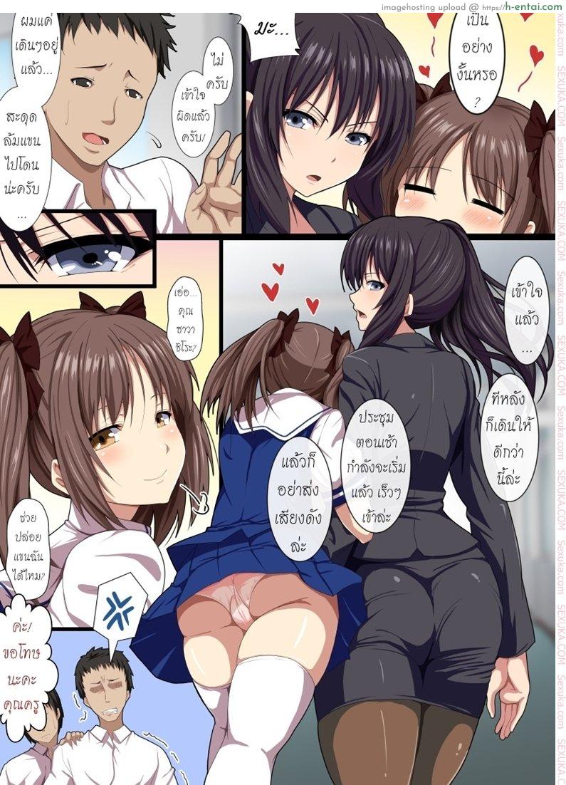 อ่านโดจิน นโยบายอึ้บฟรีที่โรงเรียน [WHITEWILL] [Ketsuana Gentei!!] Minna No Nama Onaho หน้า 4