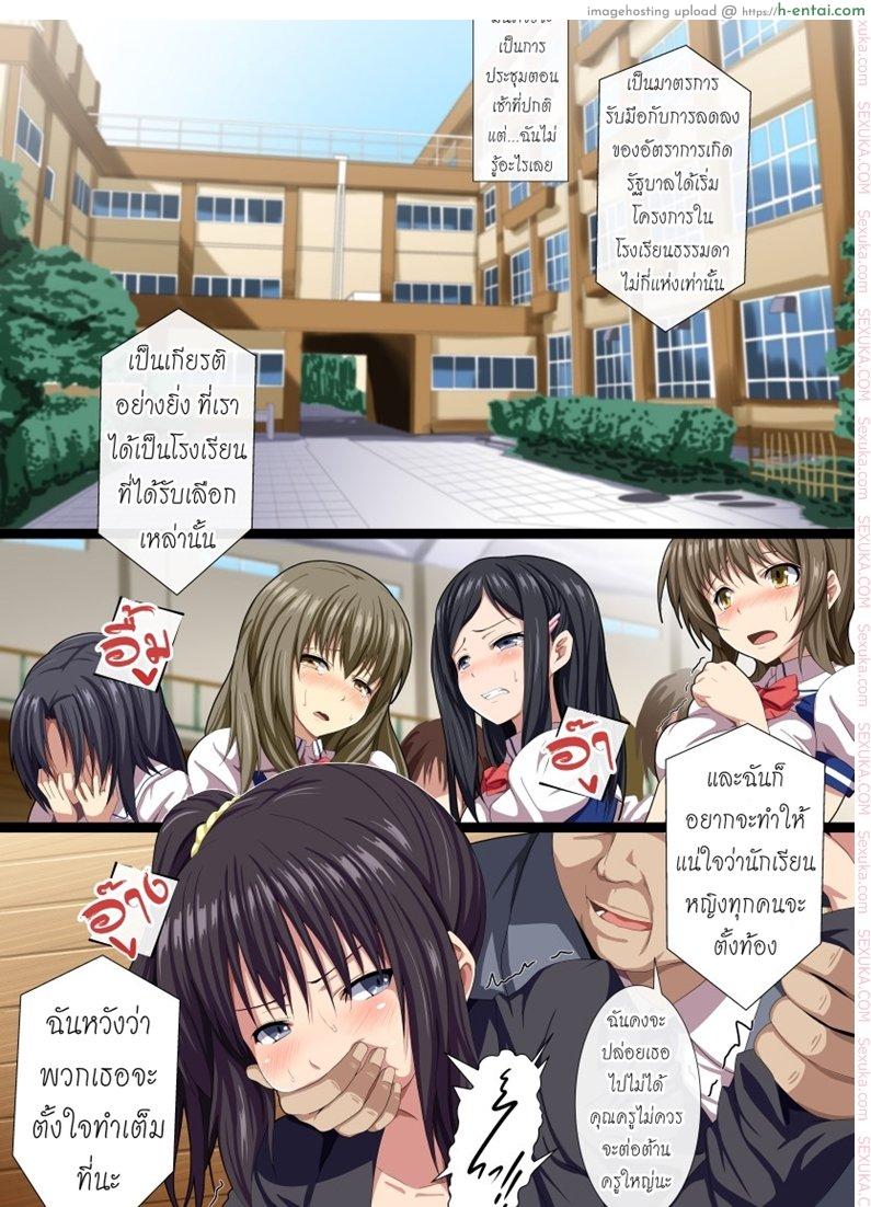 อ่านโดจิน นโยบายอึ้บฟรีที่โรงเรียน [WHITEWILL] [Ketsuana Gentei!!] Minna No Nama Onaho หน้า 5