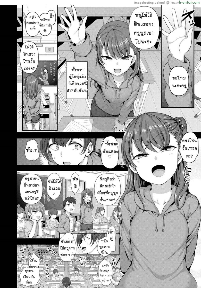 อ่านโดจิน แผนแก้แค้นแก๊งสาวแสบ 3 [Aiue Oka] Bullied ~Revenge Hypnosis~ #3 (Comic X-Eros #61) หน้า 2