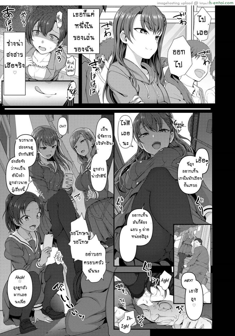 อ่านโดจิน แผนแก้แค้นแก๊งสาวแสบ 3 [Aiue Oka] Bullied ~Revenge Hypnosis~ #3 (Comic X-Eros #61) หน้า 3