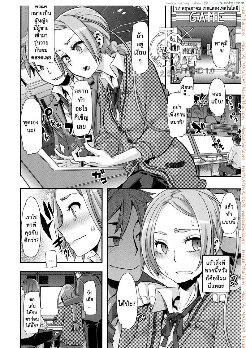 อ่านโดจิน ผู้ชายสวยช่วยไม่ได้ 2.5 – กะหรี่ประจำกลุ่ม (C84) [Da Hootch (ShindoL)] TSF Monogatari Append 1.0 – Part 2 | TSF Story Chapter 2.5 หน้า 3