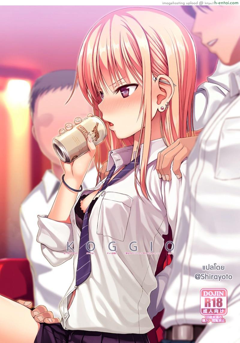 เมาแล้วทำได้ (COMIC1☆15) [40010 1-GO (Shimanto Shisakugata)] KOGGIO