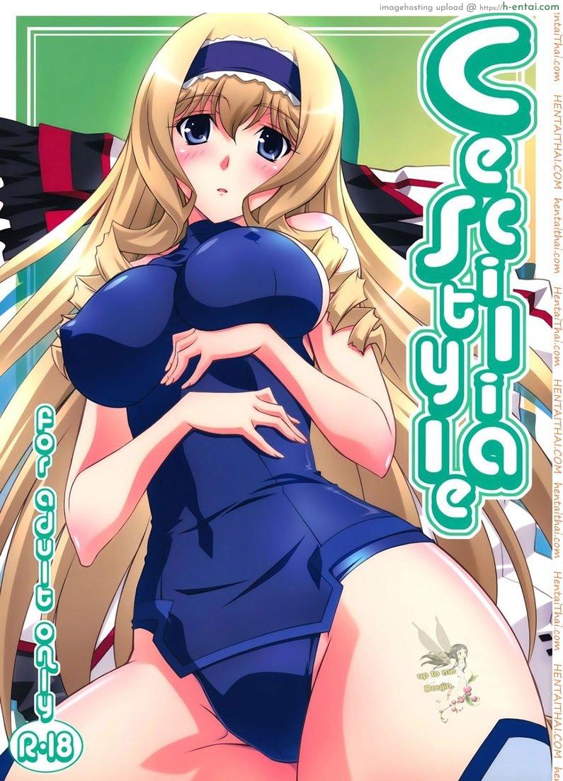 มอมยาให้ตัวเอง [Mahirutei (Izumi Mahiru)] Cecilia Style ( Infinite Stratos)