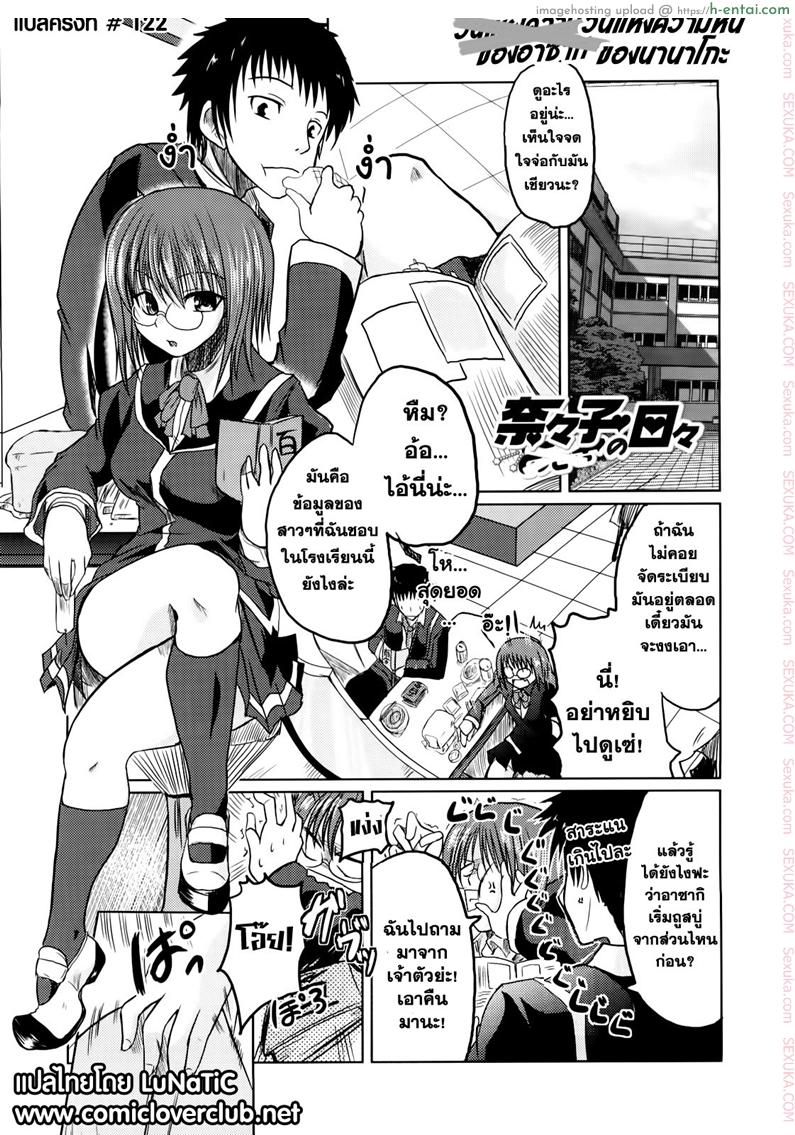 วันแห่งความหื่นของนานาโกะ [Sawano Akira] Ani+Imouto=LOVE? Ch.6