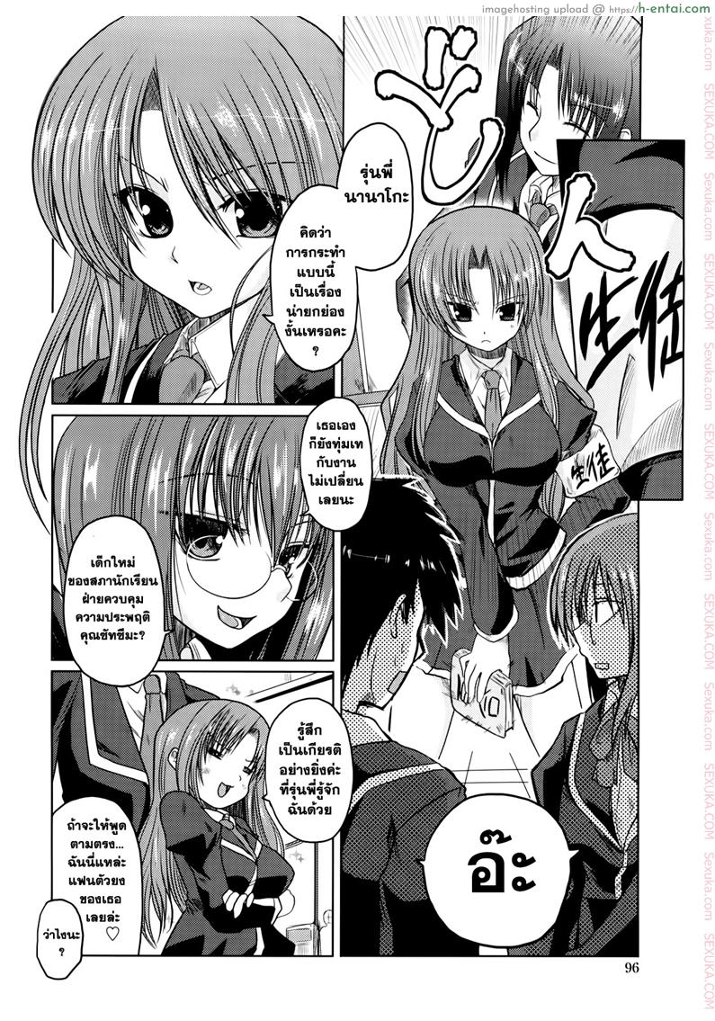 อ่านโดจิน วันแห่งความหื่นของนานาโกะ [Sawano Akira] Ani+Imouto=LOVE? Ch.6 หน้า 2