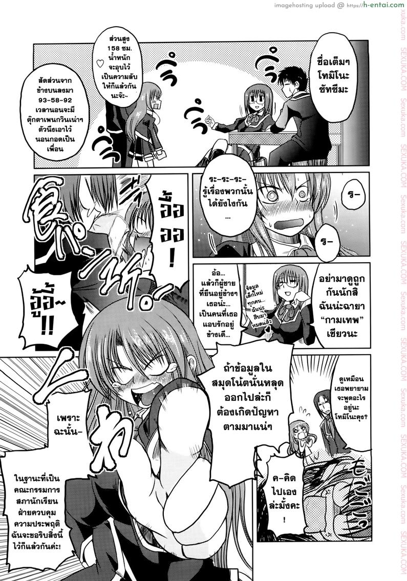 อ่านโดจิน วันแห่งความหื่นของนานาโกะ [Sawano Akira] Ani+Imouto=LOVE? Ch.6 หน้า 3