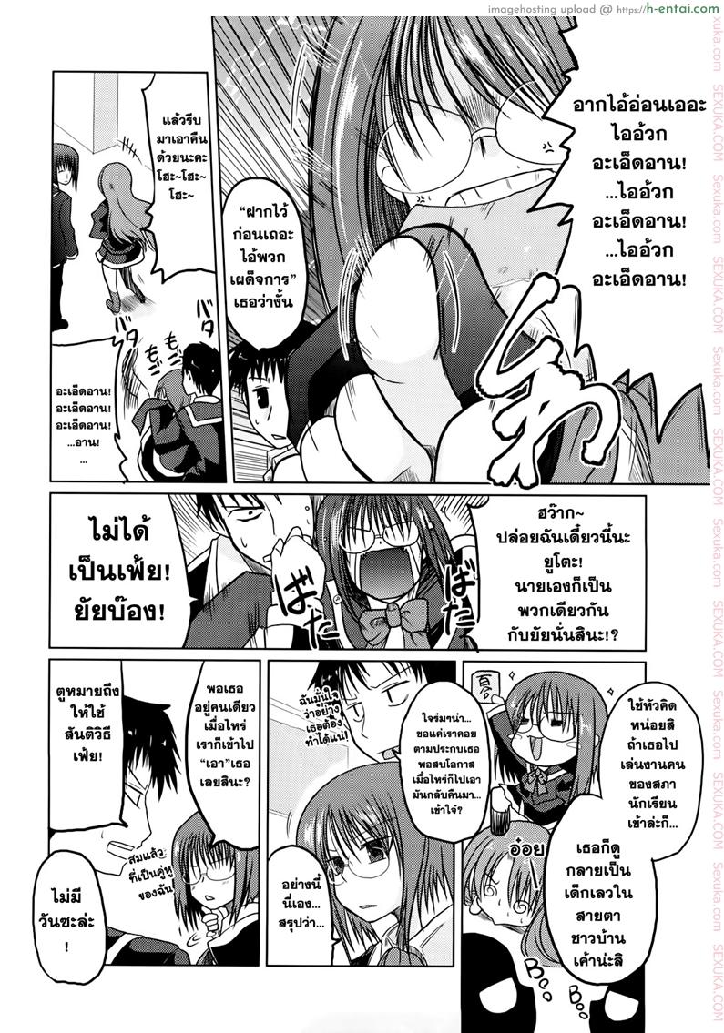 อ่านโดจิน วันแห่งความหื่นของนานาโกะ [Sawano Akira] Ani+Imouto=LOVE? Ch.6 หน้า 4