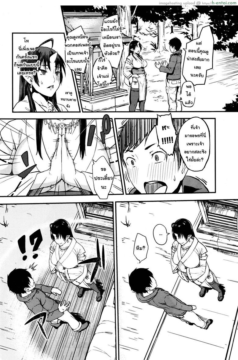 อ่านโดจิน ขอแฟนสาวจากเจ้าแม่ [obmas] Onegai! Onigami-sama♥ – Please! Fearful God♥ (COMIC BAVEL 2016-01) หน้า 4