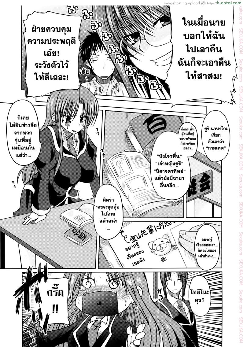 อ่านโดจิน วันแห่งความหื่นของนานาโกะ [Sawano Akira] Ani+Imouto=LOVE? Ch.6 หน้า 5