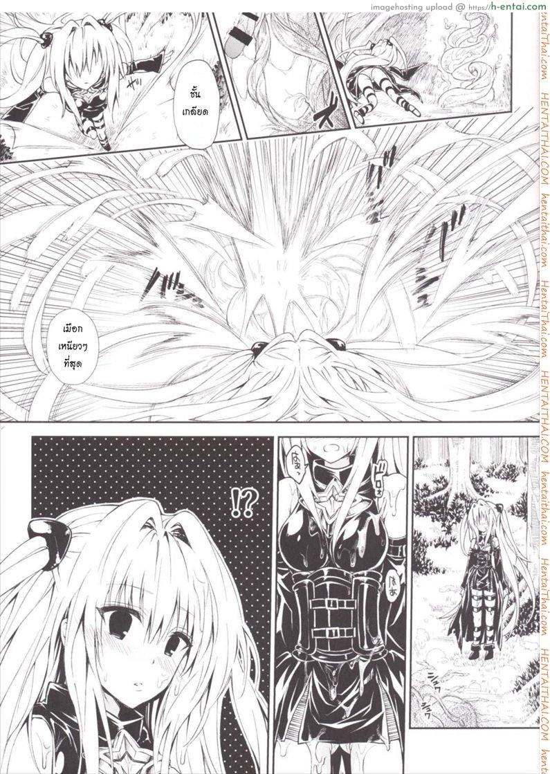 อ่านโดจิน น้ำเลี้ยงเปลี่ยนหมู่สาว Harem Keikaku Darkness Escape Is Impossible ~Bousou Suru Futanari Yami~ [To Love-Ru Darkness] หน้า 2