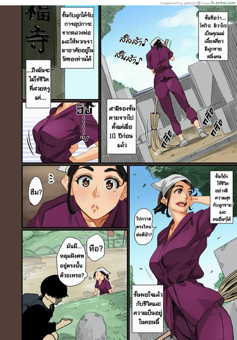 บันทึกการฝึกผสมพันธุ์หมู ภาคแห่งการสูญสิ้นทุกสิ่งอย่าง บทที่ 1 : โทกิวะ มิวาโกะ 1.1 แม่หมูพันธุ์ดี [Hana Hook] Zenin Shikkaku – Hahaoya No Mesubuta Sex Choukyou Kiroku Ch.1.1