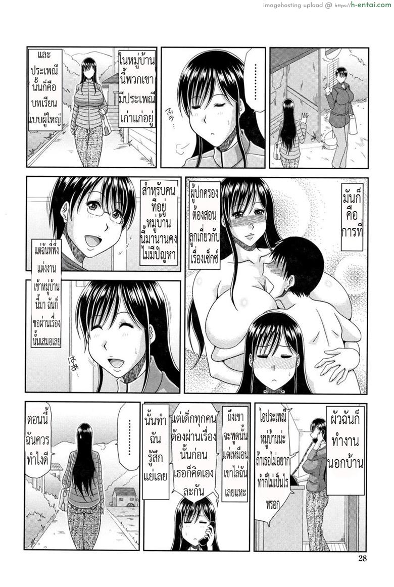 อ่านโดจิน ชั่วโมงเรียนภาคปฏิบัติ [Kai Hiroyuki] Otona Kyouiku | Adult Education (Hannari Otona Kyouiku) หน้า 2