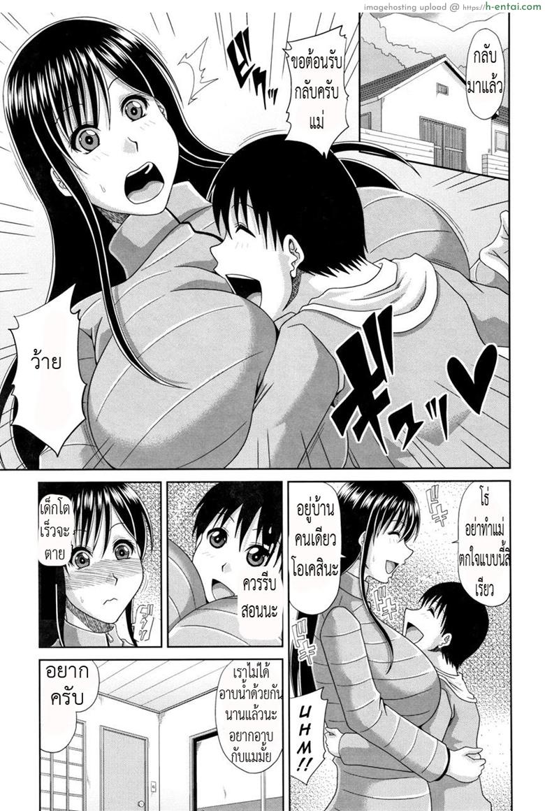 อ่านโดจิน ชั่วโมงเรียนภาคปฏิบัติ [Kai Hiroyuki] Otona Kyouiku | Adult Education (Hannari Otona Kyouiku) หน้า 3