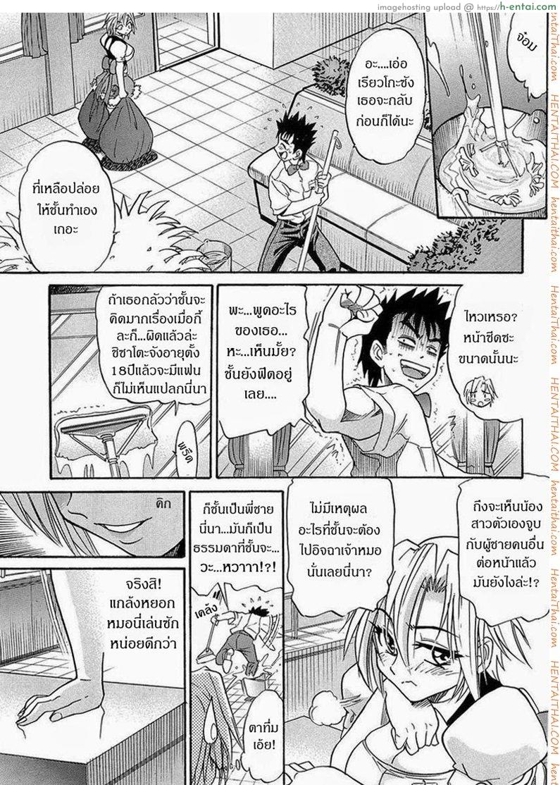 น้องสาวของผม 2 [DISTANCE] My Sister Ch.2