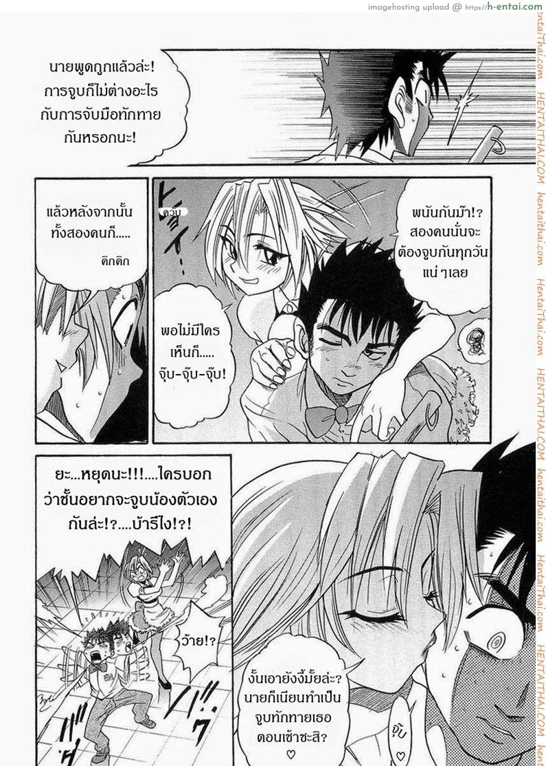 อ่านโดจิน น้องสาวของผม 2 [DISTANCE] My Sister Ch.2 หน้า 2