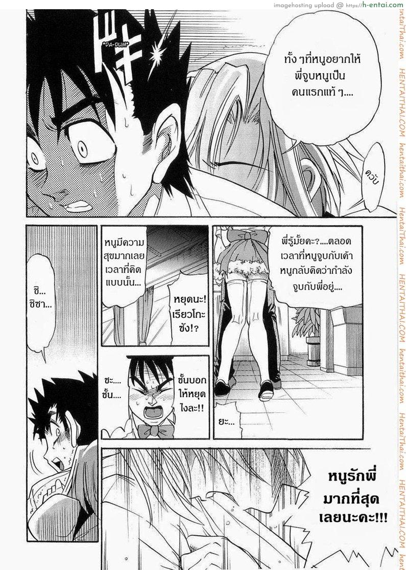 อ่านโดจิน น้องสาวของผม 2 [DISTANCE] My Sister Ch.2 หน้า 4