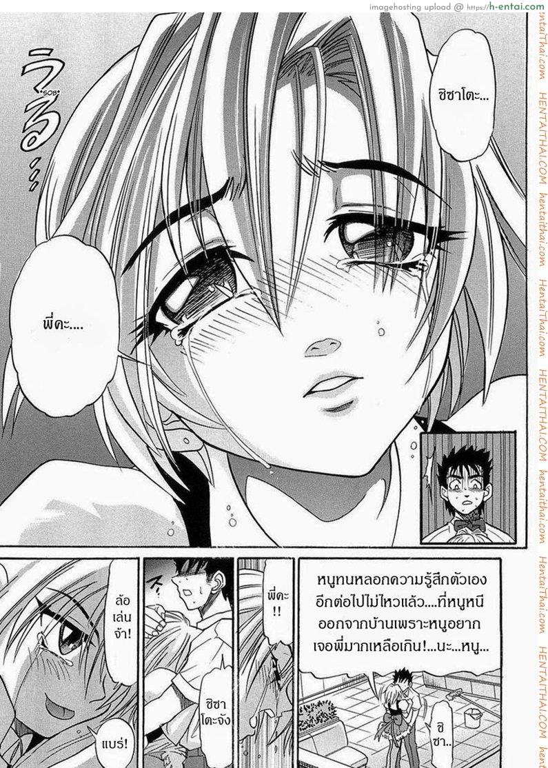 อ่านโดจิน น้องสาวของผม 2 [DISTANCE] My Sister Ch.2 หน้า 5