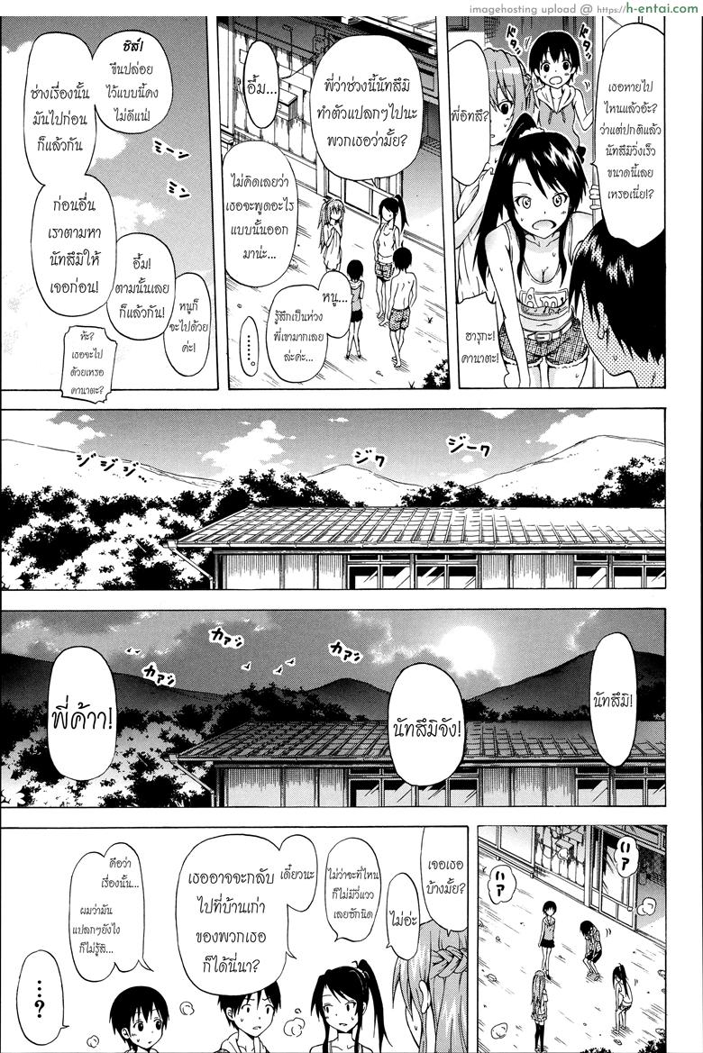 อ่านโดจิน น้องสาวที่รัก 5 จบ [Akatsuki Myuuto] Natsumitsu x Harem Ch.5 หน้า 3