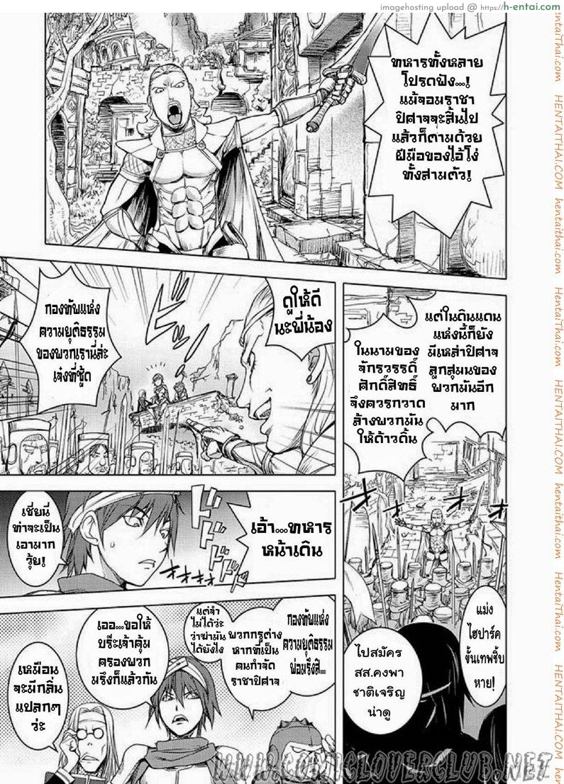 อ่านโดจิน สามหื่นสหายผจญภัย 2 – แม่งูสาว [Kon-Kit] Yuusha Sanbiki no Bouken | The Three Heroes’ Adventures Ch. 2 – Snake Girl หน้า 2
