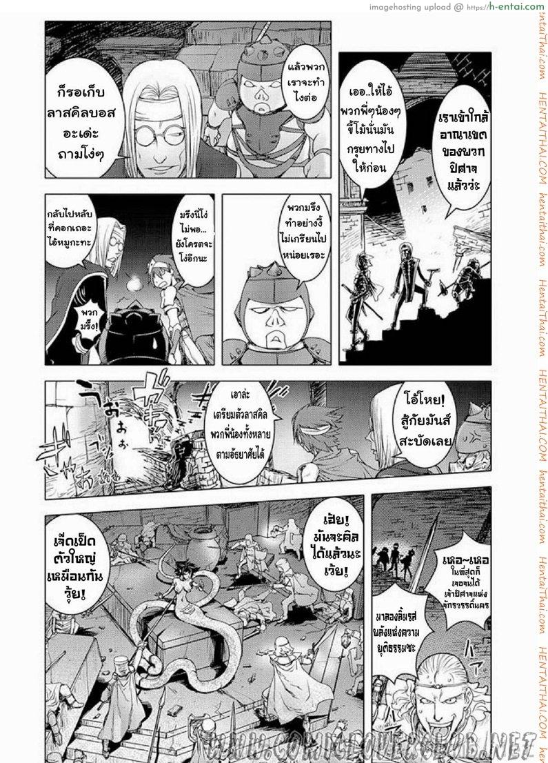 อ่านโดจิน สามหื่นสหายผจญภัย 2 – แม่งูสาว [Kon-Kit] Yuusha Sanbiki no Bouken | The Three Heroes’ Adventures Ch. 2 – Snake Girl หน้า 3