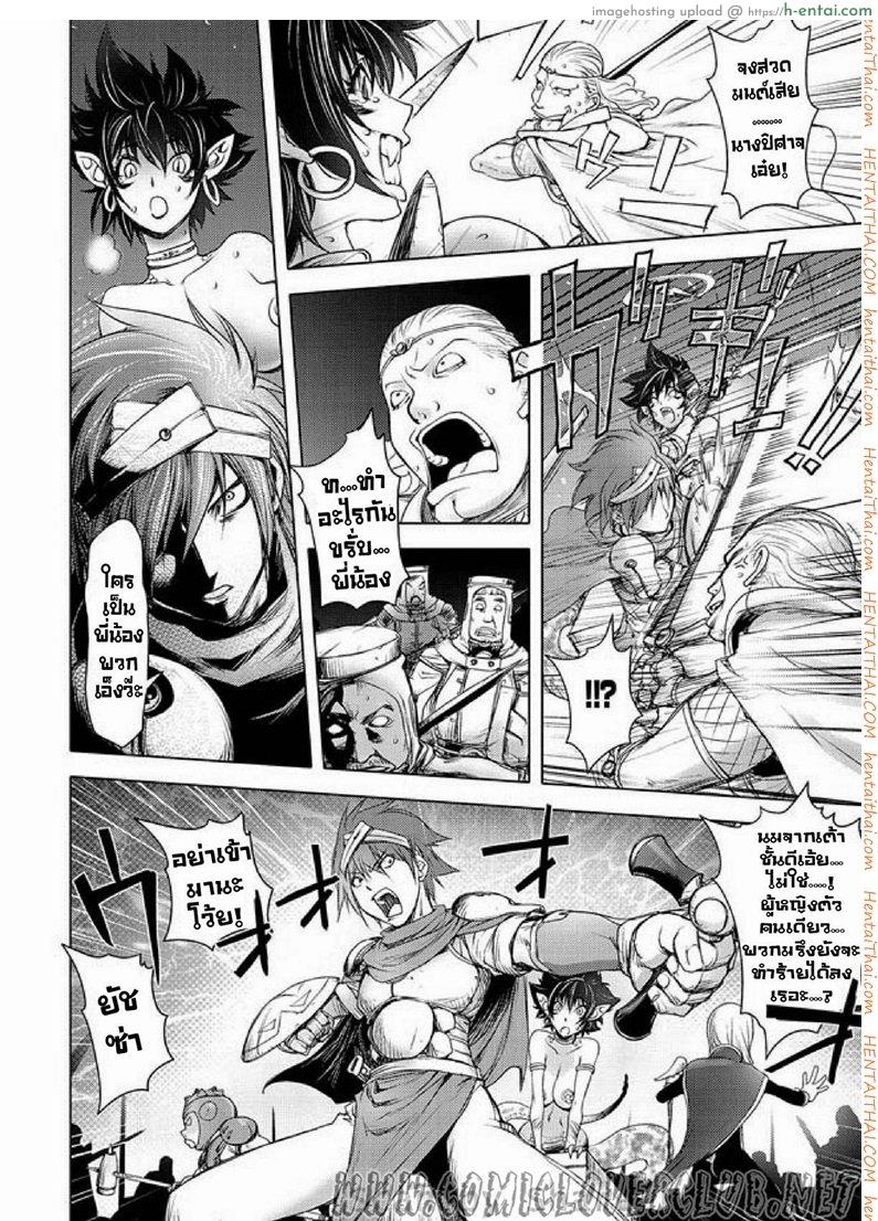 อ่านโดจิน สามหื่นสหายผจญภัย 2 – แม่งูสาว [Kon-Kit] Yuusha Sanbiki no Bouken | The Three Heroes’ Adventures Ch. 2 – Snake Girl หน้า 5