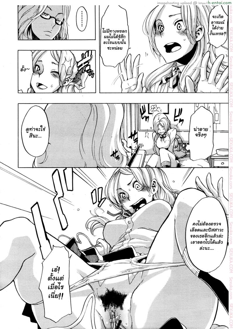 อ่านโดจิน ผู้ชายสวยช่วยไม่ได้ 3 – ประจำเดือน [ShindoL] TSF Monogatari Part 3 – TSF Story Chapter 3 | Becoming A Girl Ch.3 หน้า 2