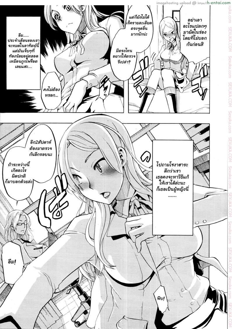 อ่านโดจิน ผู้ชายสวยช่วยไม่ได้ 3 – ประจำเดือน [ShindoL] TSF Monogatari Part 3 – TSF Story Chapter 3 | Becoming A Girl Ch.3 หน้า 3