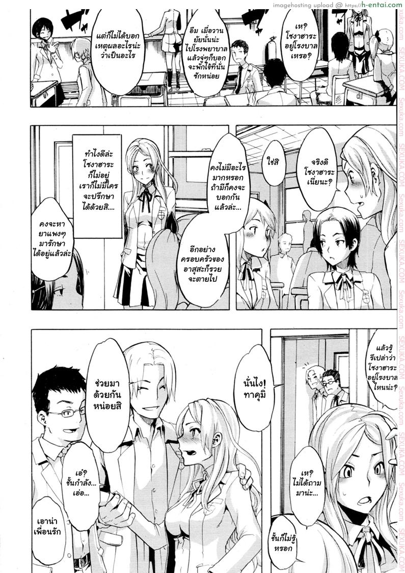 อ่านโดจิน ผู้ชายสวยช่วยไม่ได้ 3 – ประจำเดือน [ShindoL] TSF Monogatari Part 3 – TSF Story Chapter 3 | Becoming A Girl Ch.3 หน้า 4