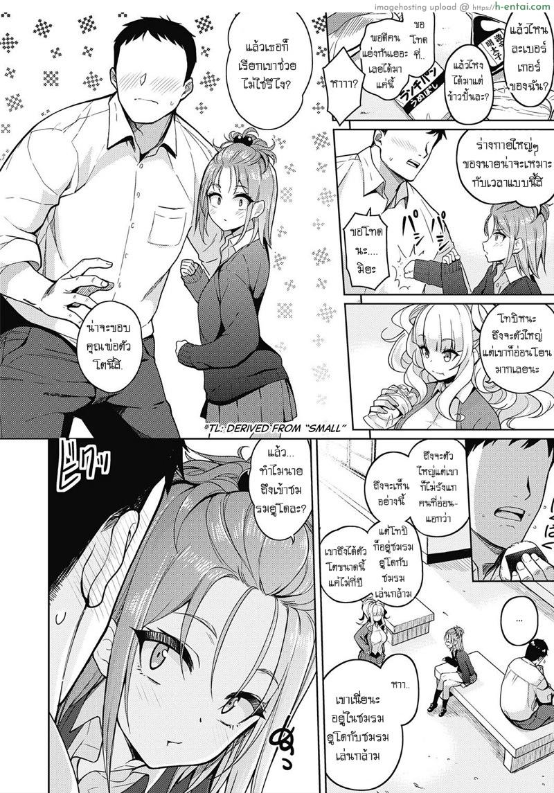 อ่านโดจิน ห้ามจับของคนอื่นนะ [Kurihara Kenshirou] Kimi o Suki ni Shitai | I Want To Do Whatever I Want To You (COMIC ExE 23) หน้า 2