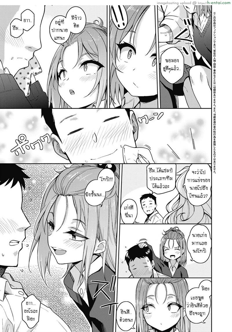 อ่านโดจิน ห้ามจับของคนอื่นนะ [Kurihara Kenshirou] Kimi o Suki ni Shitai | I Want To Do Whatever I Want To You (COMIC ExE 23) หน้า 3