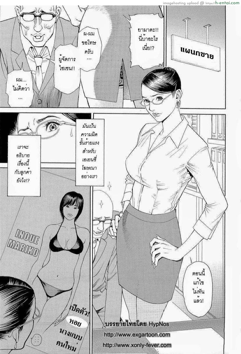 อ่านโดจิน ผู้หญิงหลายฤดู [Izayoi Seishin, Yamasaki Masato] M Onna Senka Ch.1 หน้า 2