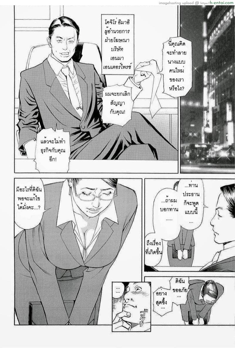 อ่านโดจิน ผู้หญิงหลายฤดู [Izayoi Seishin, Yamasaki Masato] M Onna Senka Ch.1 หน้า 3