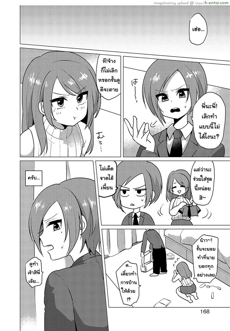 อ่านโดจิน ไม่ได้โรคจิต แค่สนิทเกินพี่น้อง [Urakuso] SM Twins (Otokonoko Heaven’s Door 5) หน้า 2