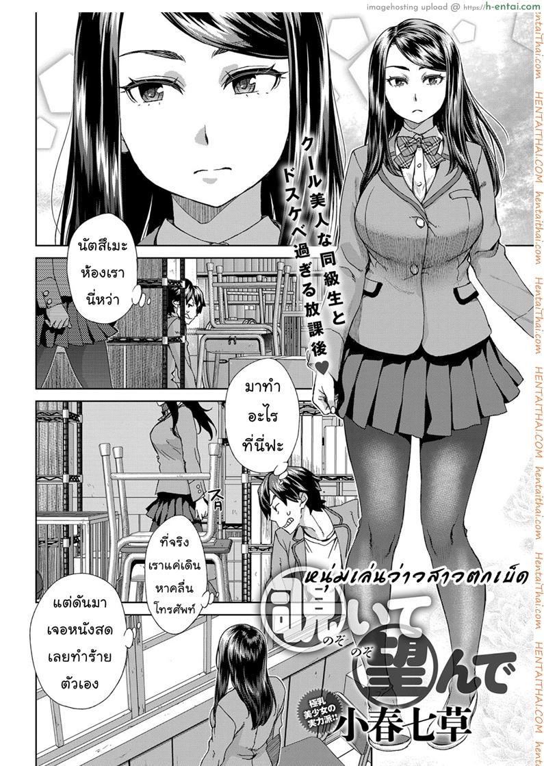 อ่านโดจิน หนุ่มชักว่าวสาวตกเบ็ด COMIC Anthurium หน้า 2