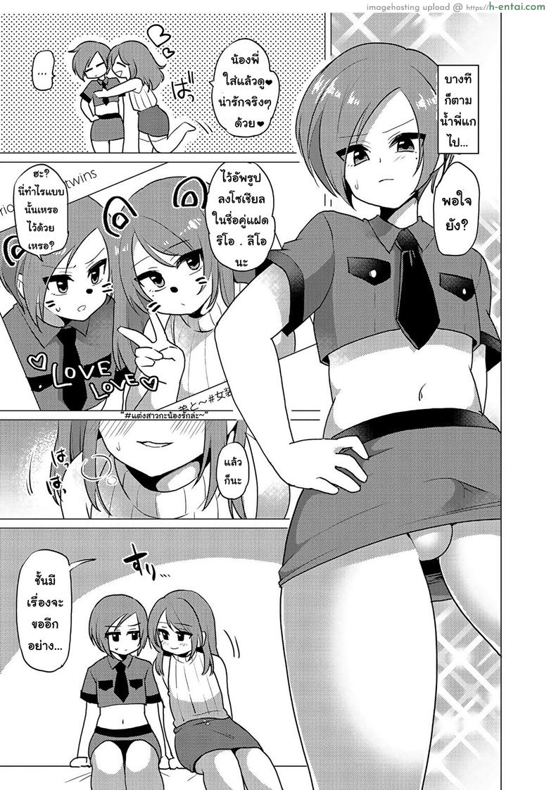 อ่านโดจิน ไม่ได้โรคจิต แค่สนิทเกินพี่น้อง [Urakuso] SM Twins (Otokonoko Heaven’s Door 5) หน้า 3
