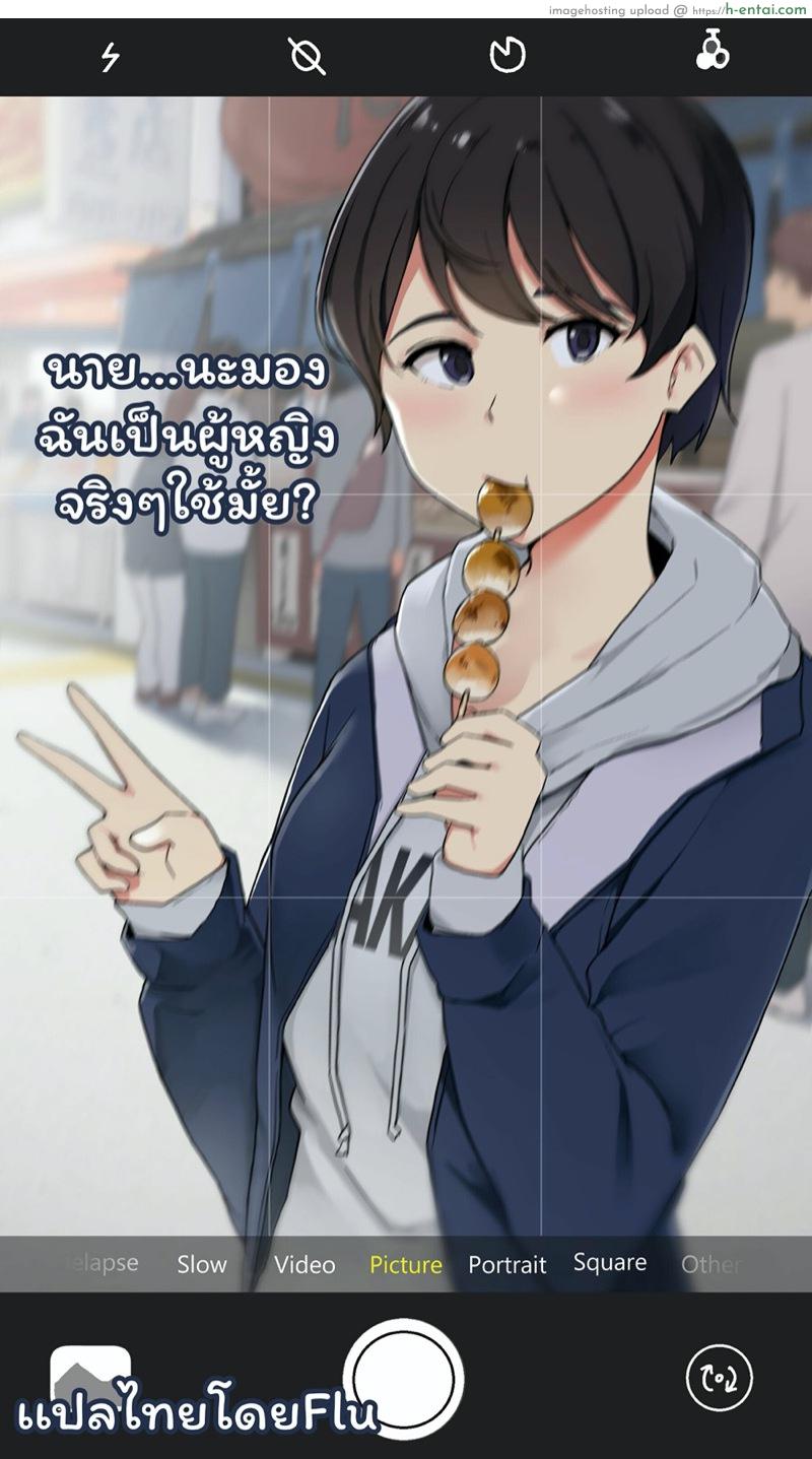 นี่…นายมองฉันเป็นผู้หญิงจริงๆใช่มั้ย? [Wakamatsu] Moto Joshikou no Boyish Joshi ga Shingaku Ato Sugu ni Otoko o Shitteshimau Ohanashi