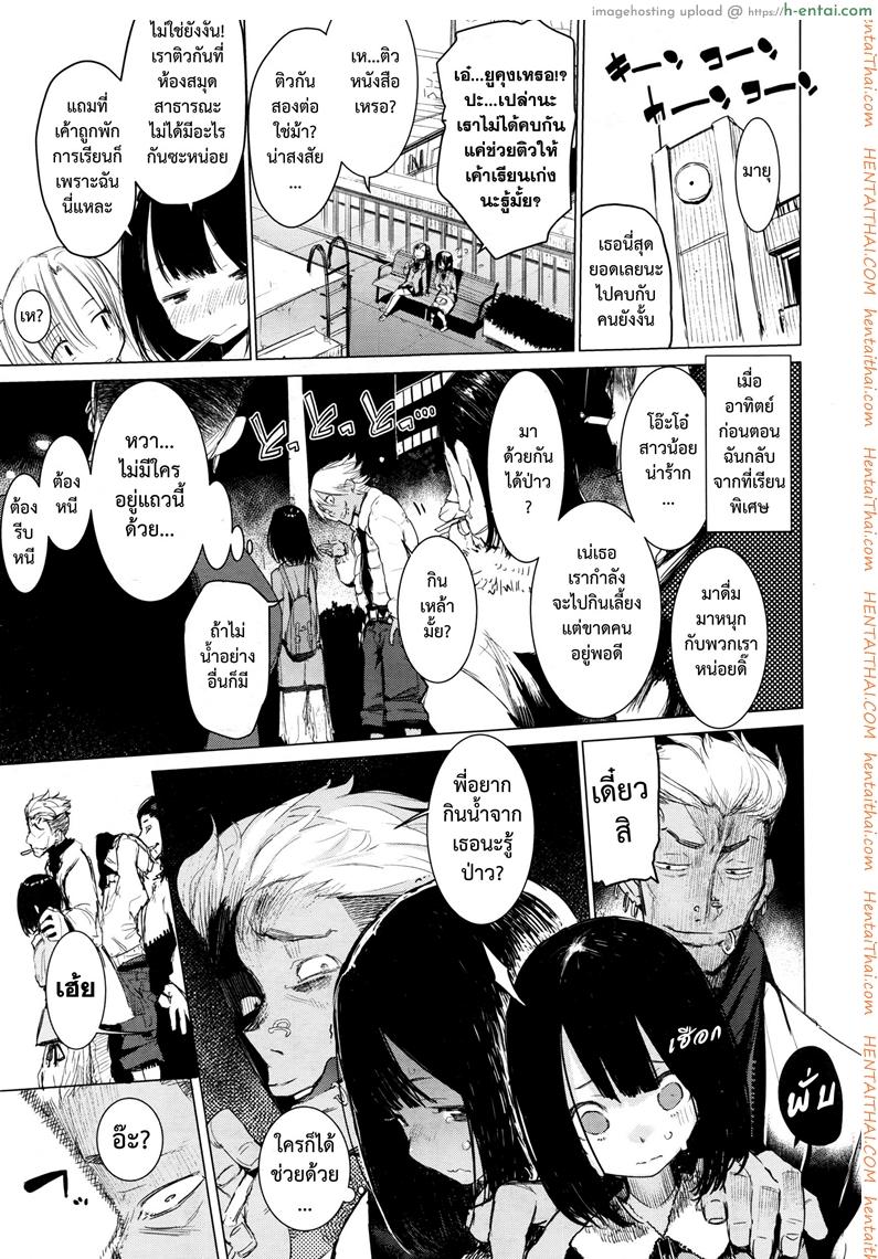 อ่านโดจิน มายุยู คนรู้ใจ [Hyocorou] Mayuyuu no Housoku | Mayuyuu’s Laws (COMIC AUN 2016-09) หน้า 3