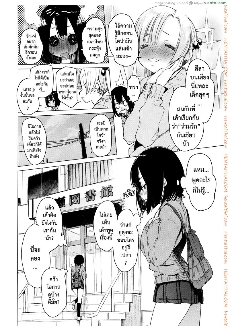 อ่านโดจิน มายุยู คนรู้ใจ [Hyocorou] Mayuyuu no Housoku | Mayuyuu’s Laws (COMIC AUN 2016-09) หน้า 6