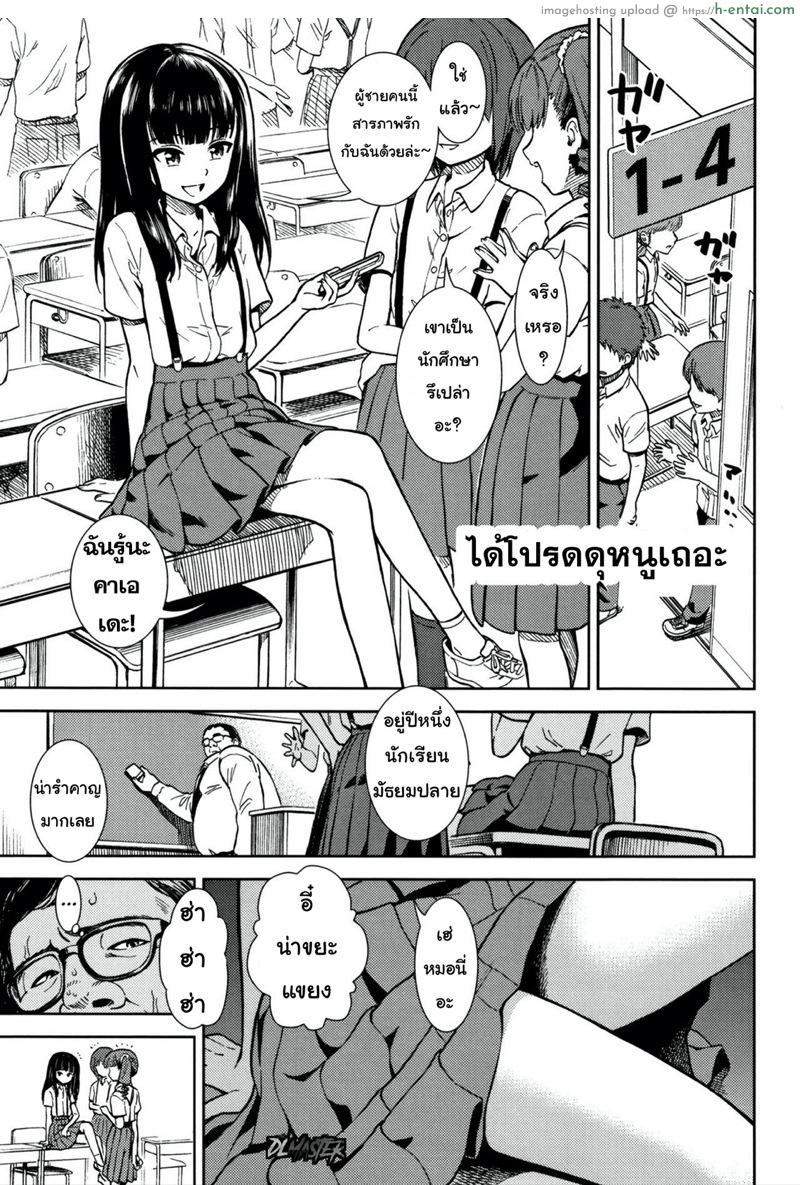 ได้โปรดดุหนูเถอะ [Sabaku] Shikatte Kudasai Please Scold Me (Onnanoko no Omocha)