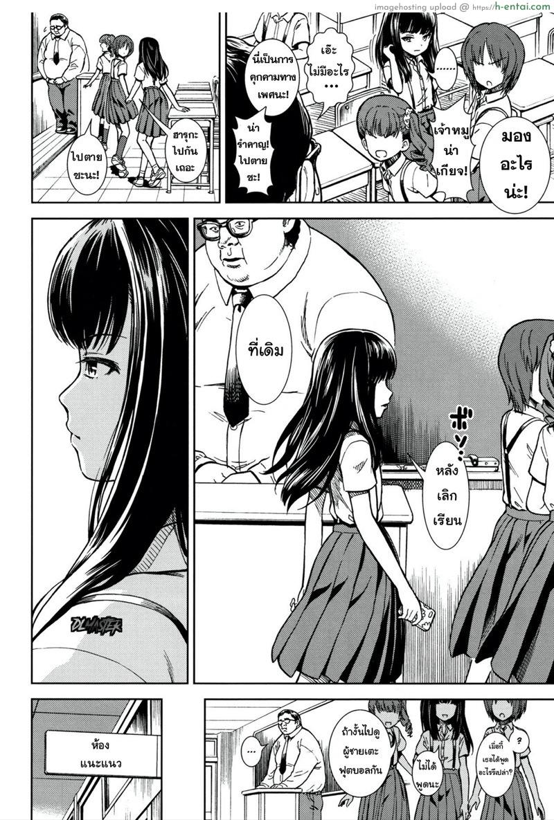 อ่านโดจิน ได้โปรดดุหนูเถอะ [Sabaku] Shikatte Kudasai Please Scold Me (Onnanoko no Omocha) หน้า 2