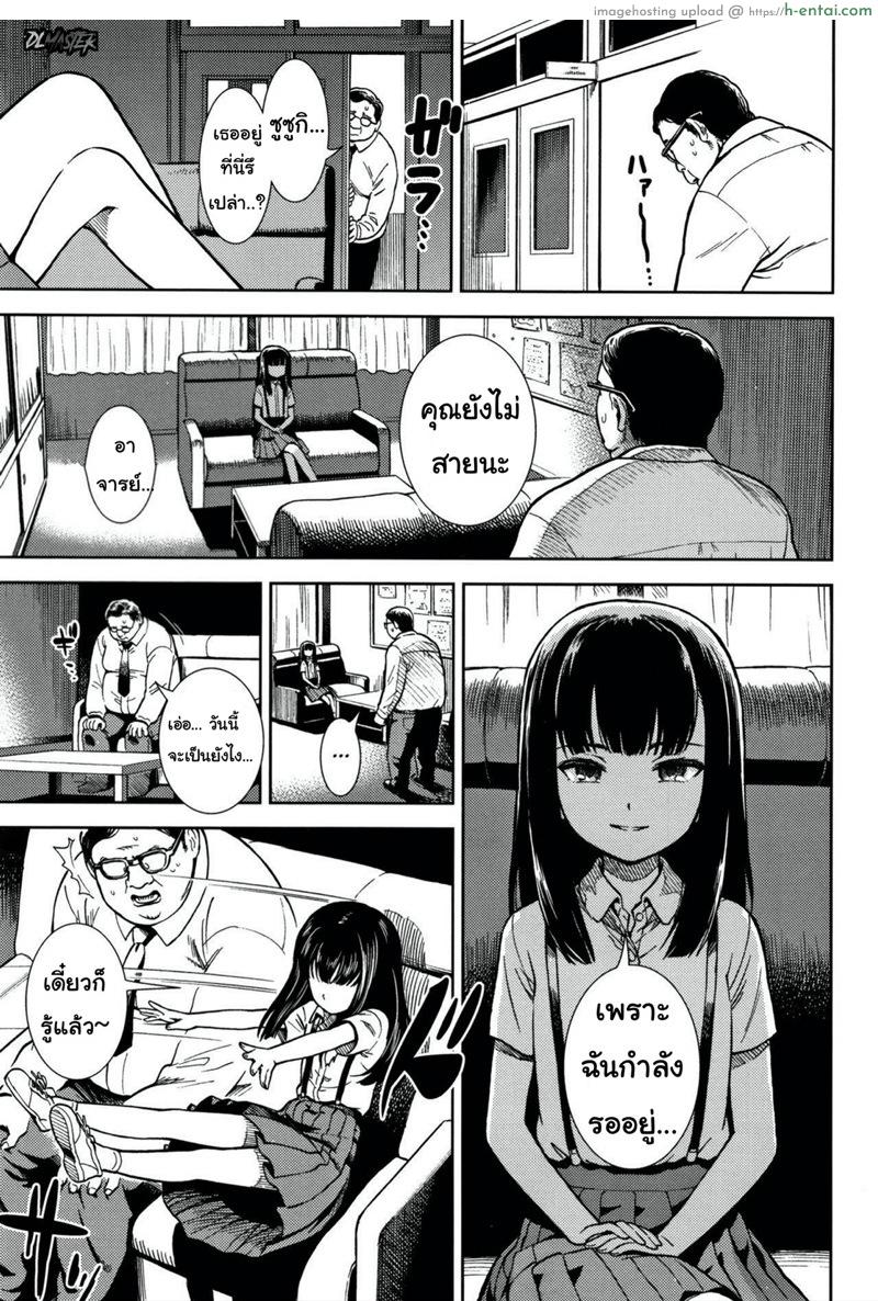 อ่านโดจิน ได้โปรดดุหนูเถอะ [Sabaku] Shikatte Kudasai Please Scold Me (Onnanoko no Omocha) หน้า 3