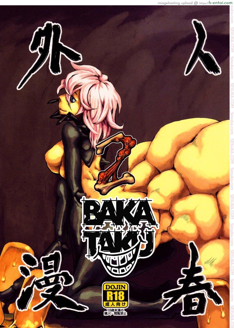 พิศวาสเดรัจฉาน 2 [toumasu] Jingai Shunman 2