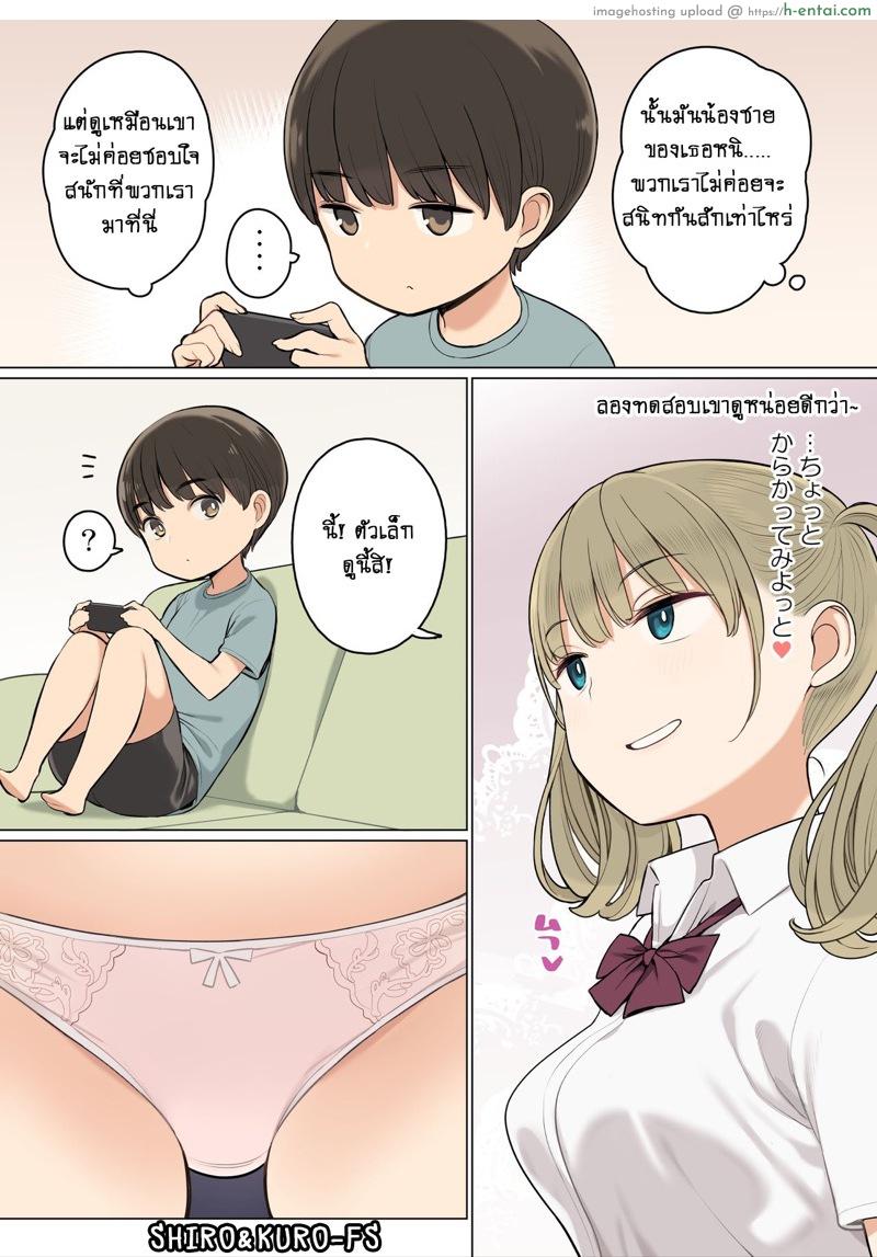 อ่านโดจิน เพื่อนของพี่สาวของผมหื่นมากๆ!! [Higuma-ya(Nora Higuma)] Onee-chan no Tomodachi ga Ecchi na Hito Bakari datta kara หน้า 3
