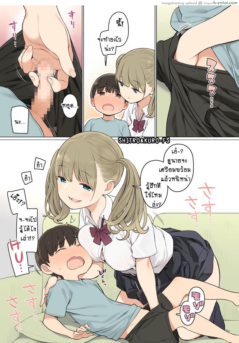 อ่านโดจิน เพื่อนของพี่สาวของผมหื่นมากๆ!! [Higuma-ya(Nora Higuma)] Onee-chan no Tomodachi ga Ecchi na Hito Bakari datta kara หน้า 5