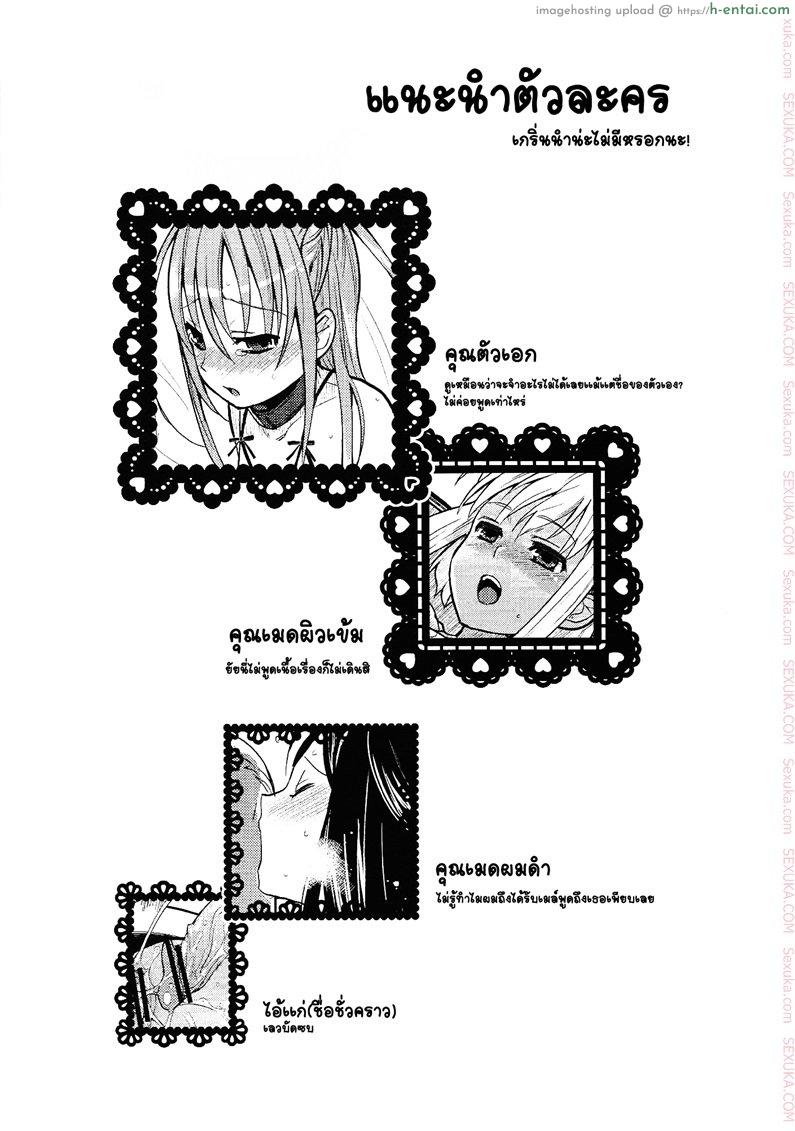 อ่านโดจิน ภารกิจแตกสาว 3 [udk] Eien 03 หน้า 2