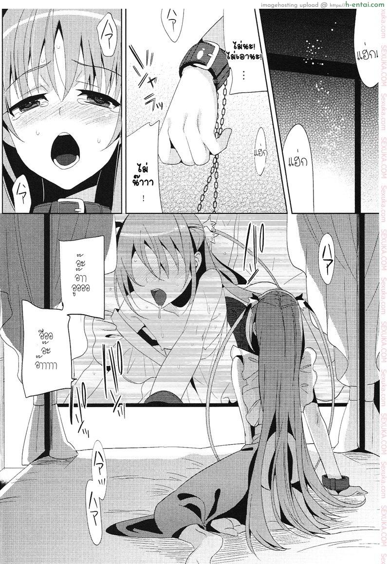 อ่านโดจิน ภารกิจแตกสาว 3 [udk] Eien 03 หน้า 4