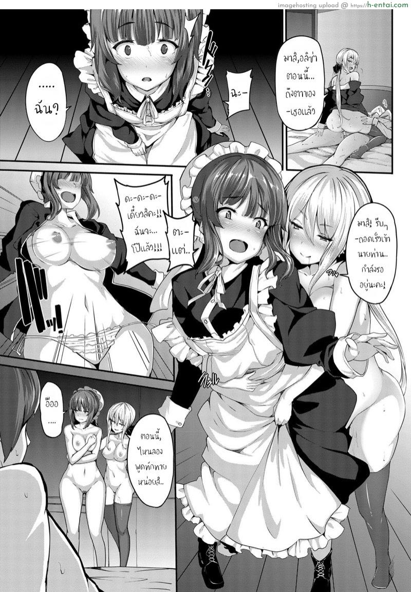 อ่านโดจิน คลั่งไคล้เมด 1.2 – เมดส่วนตัวของฉัน [Shiokonbu] Fanaticism Ch.1.2 หน้า 2