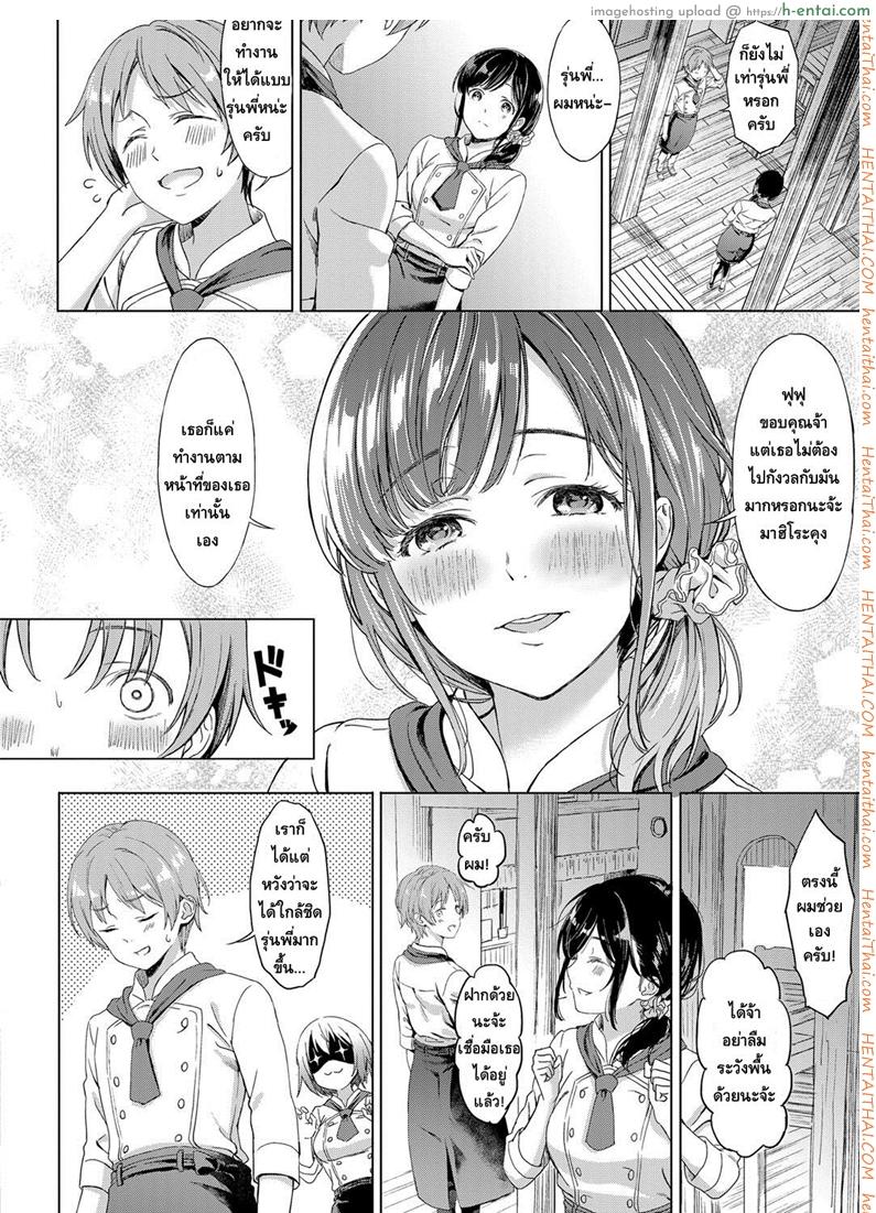 อ่านโดจิน คนที่รักมักใกล้ตัว [Miyama] Koi no Yamai – A lovesick maiden. (COMIC ExE 11) หน้า 2